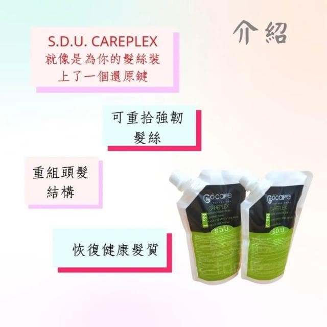 護髮 SDU 贈髮膜15ML 結構式護髮 母親節禮物 接骨大師 悲慘髮救星 燙燙受損 強韌髮絲 美髮沙龍 Sdu 500