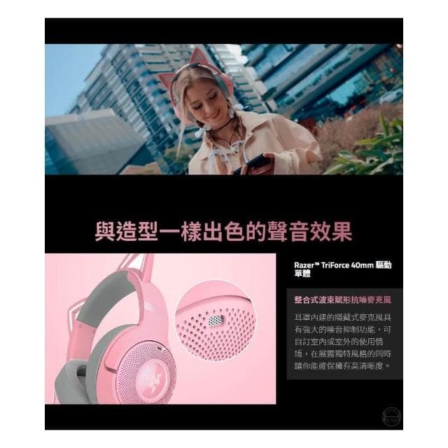【Razer 雷蛇】Razer 雷蛇 Kraken Kitty V2 BT 北海巨妖 無線耳機 抗噪麥克風 輕量設計 雷蛇耳機 藍芽耳機