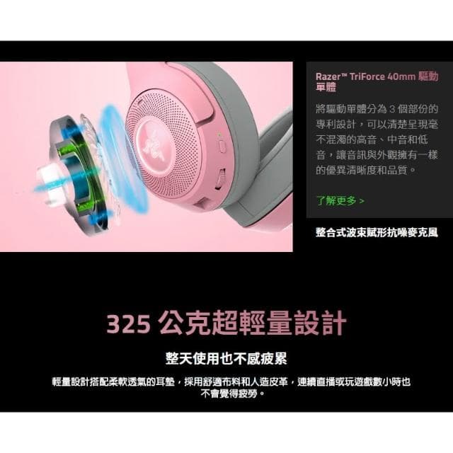 【Razer 雷蛇】Razer 雷蛇 Kraken Kitty V2 BT 北海巨妖 無線耳機 抗噪麥克風 輕量設計 雷蛇耳機 藍芽耳機