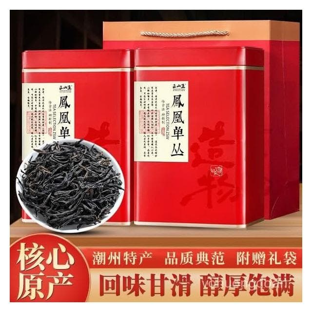零食甄選 正山王特級鳳凰單樅噹季新茶正宗潮州單樅烏龍茶過節禮品送禮長輩