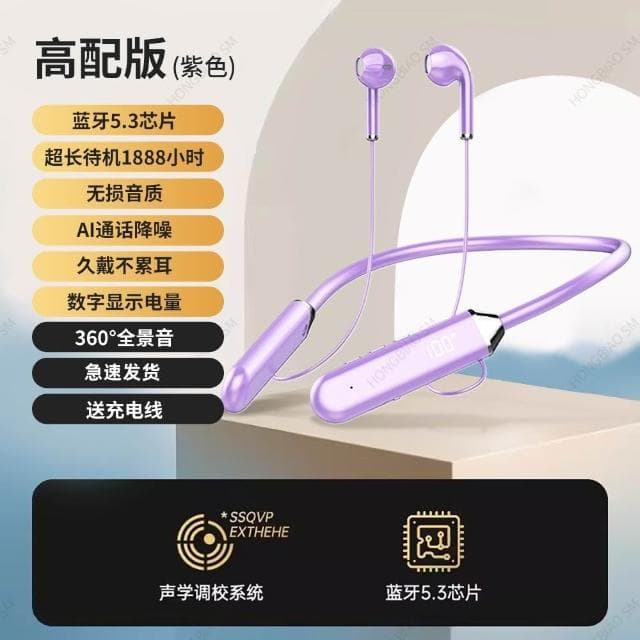 藍牙耳機適用於蘋果華為小米頸掛式新款運動降噪私模電腦無線耳機