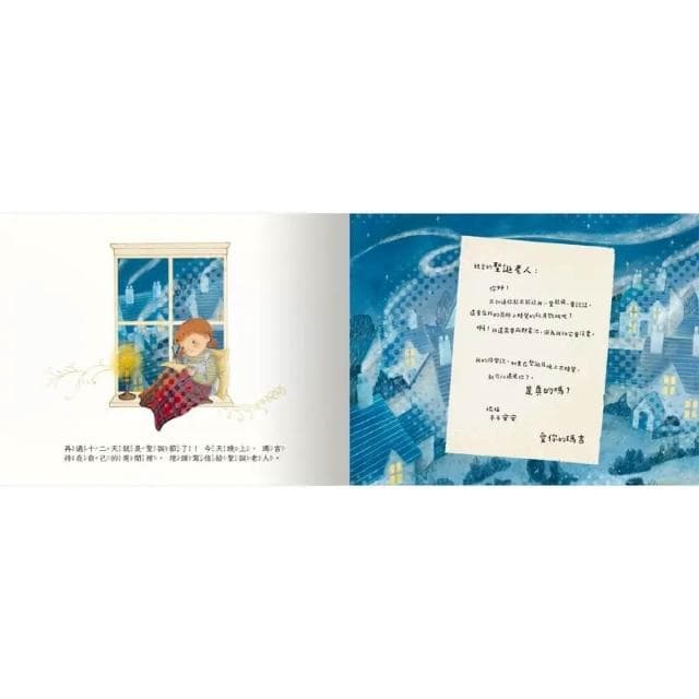 【禾流文創】[幾米兒童圖書] 來自北極的禮物 禾流 聖誕節 藝術 聖誕老人 聖誕禮物 節慶氛圍 認識聖誕節