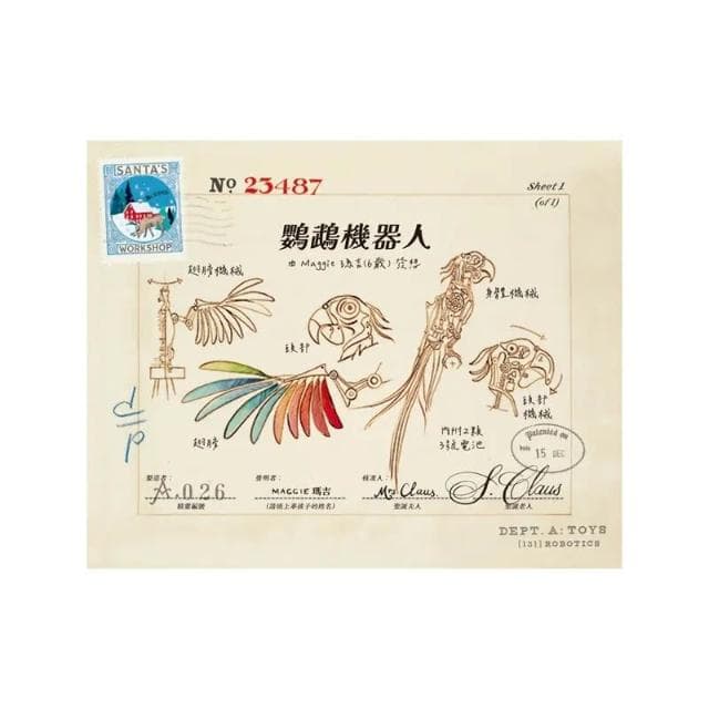 【禾流文創】[幾米兒童圖書] 來自北極的禮物 禾流 聖誕節 藝術 聖誕老人 聖誕禮物 節慶氛圍 認識聖誕節