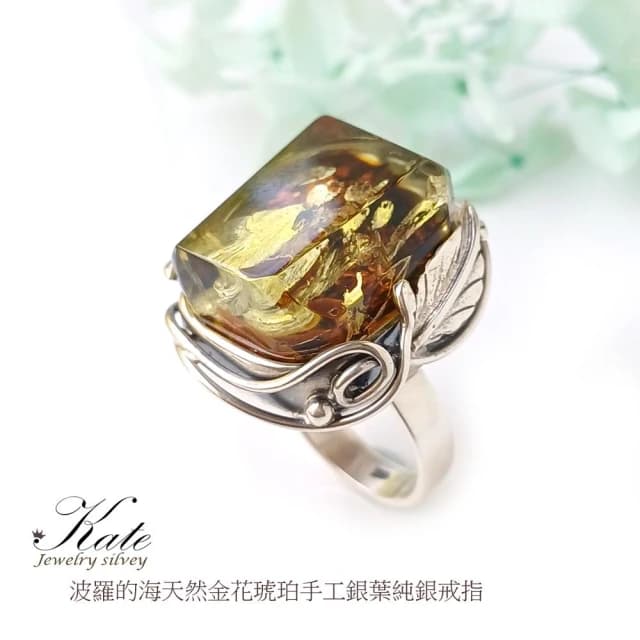 【KATE】銀飾 🎁古典歐風波蘭天然琥珀純銀戒指 天然琥珀 手工琥珀戒指 大顆琥珀原礦 珀花超美 生日禮物 情人禮物