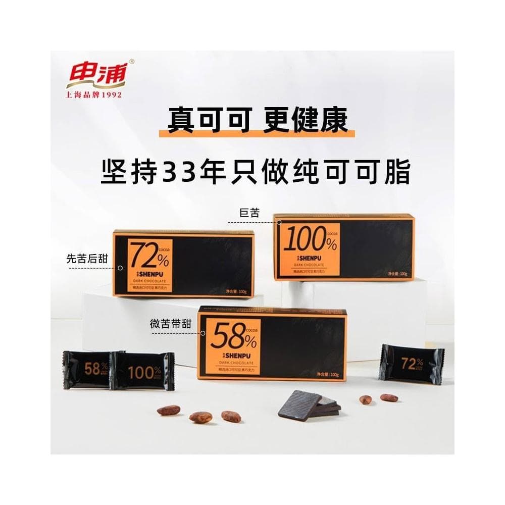 申浦黑巧克力純可可脂100%黑巧獨立包裝100g健身代餐解饞零食