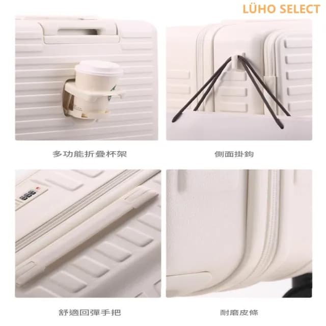 前開式行李箱 登機箱 上掀式行李箱 擴充行李箱 行李箱20吋 24吋 28吋行李箱 杯架 剎車輪 掛勾 多功能旅行箱