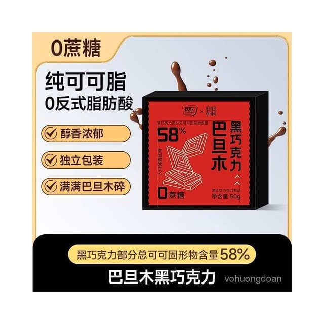 心心相印 俄羅斯風味巴旦木黑巧克力純可可脂果仁巧克力混閤堅果解饞小零食