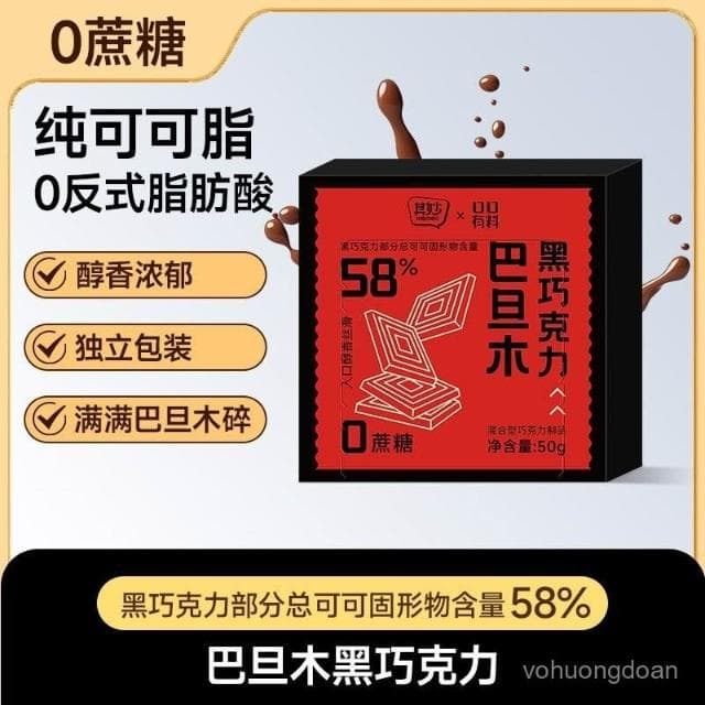 心心相印 俄羅斯風味巴旦木黑巧克力純可可脂果仁巧克力混閤堅果解饞小零食