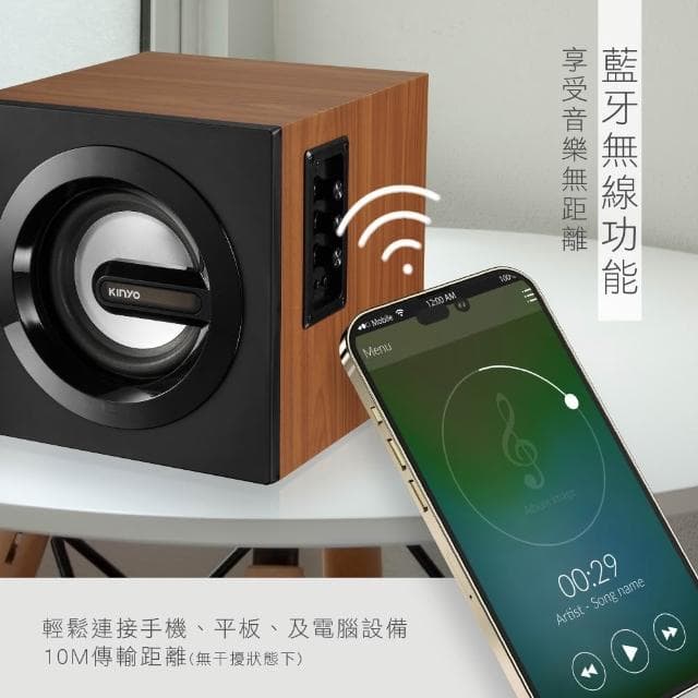 【KINYO】★官方直營★2.1藍牙多媒體音箱 (KY-1881)