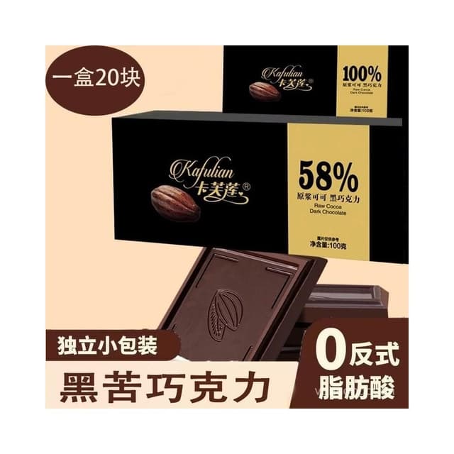 心心相印 黑巧克力苦巧可可禮盒送女友禮品小零食禮盒100g