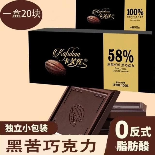 心心相印 黑巧克力苦巧可可禮盒送女友禮品小零食禮盒100g