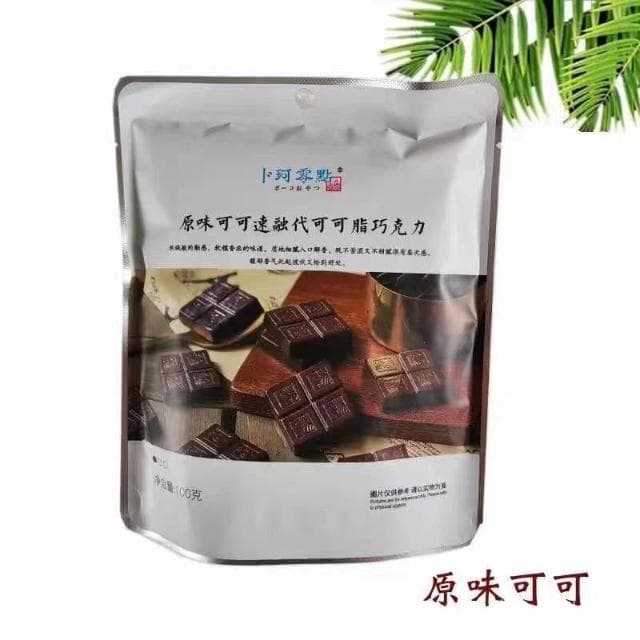 心心相印 【全網低價】蔔珂零點絲滑黑巧克力速溶鬆露可可脂零食休閒小零食