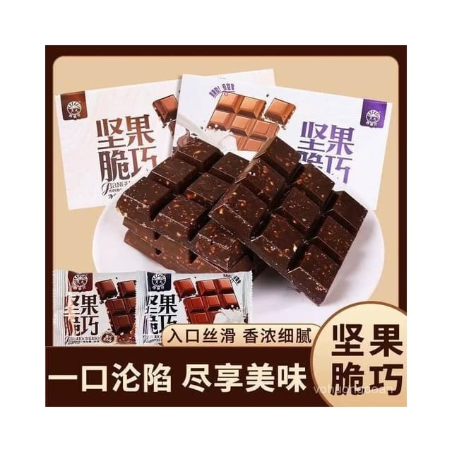 心心相印 靈光西餐廳堅果脆巧巧克力代可可脂牛奶黑巧克力味節日禮物小零食