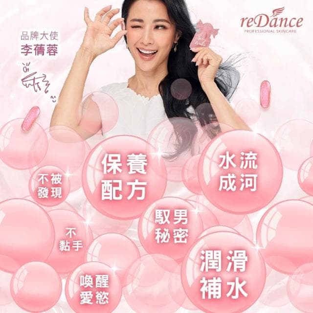 【reDance 瑞丹絲】瑞丹絲｜Sexy water愛液膠囊 賦予肌膚潤澤舒爽的觸感︱潤滑保濕隱形膠囊 調理並延緩肌膚老化 私密保養