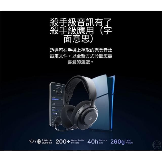 【Steelseries 賽睿】SteelSeries 賽睿 Arctis Nova 3P 3X 無線電競耳機 雙模 跨平台相容 無線耳機 藍芽耳機
