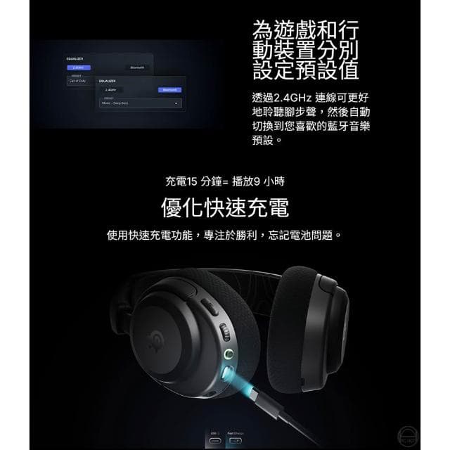 【Steelseries 賽睿】SteelSeries 賽睿 Arctis Nova 3P 3X 無線電競耳機 雙模 跨平台相容 無線耳機 藍芽耳機