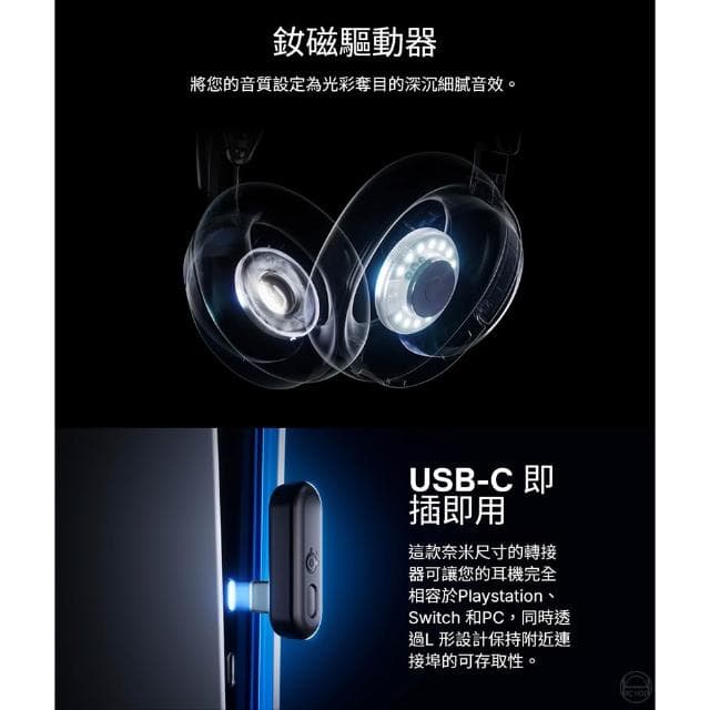 【Steelseries 賽睿】SteelSeries 賽睿 Arctis Nova 3P 3X 無線電競耳機 雙模 跨平台相容 無線耳機 藍芽耳機