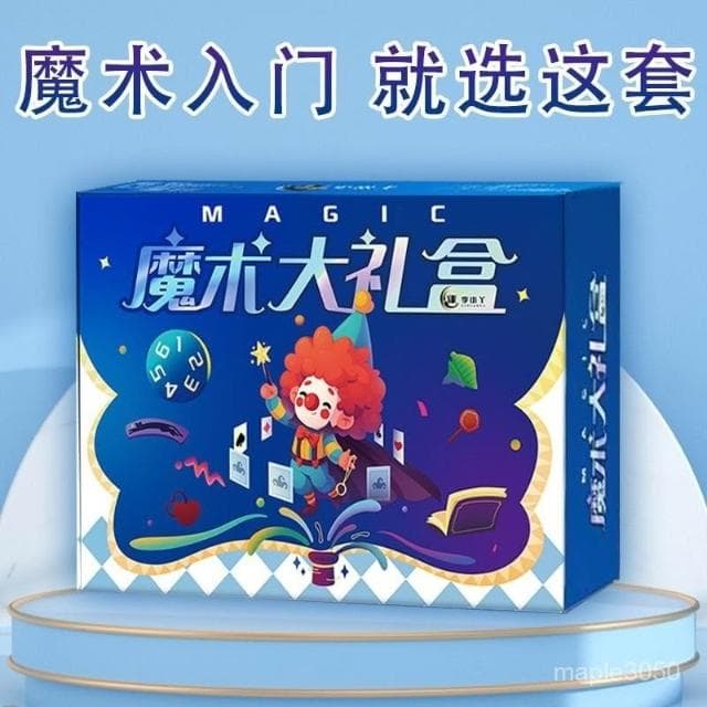 台灣現貨 兒童魔術 魔術道具 簡單易學兒童魔術道具套裝禮盒成人新手近景撲克牌棒小學生玩具生日禮物