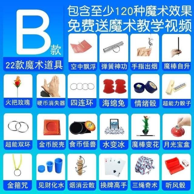 台灣現貨 兒童魔術 魔術道具 簡單易學兒童魔術道具套裝禮盒成人新手近景撲克牌棒小學生玩具生日禮物