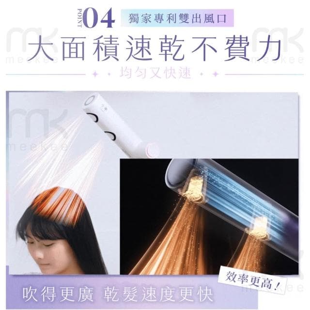 【meekee】【官方直營 現貨】新‧小嵐 立式高速吹風機Plus｜贈無線離子夾 負離子速乾 無線遙控 解放雙手(MK-DRYER-8)