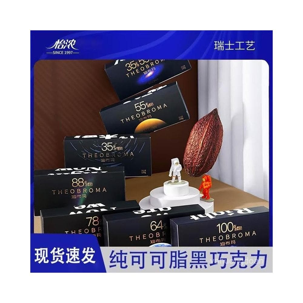 心心相印 怡濃巧克力黑巧純可可脂獨立禮盒包網紅健身代餐解饞爆款休閒零食