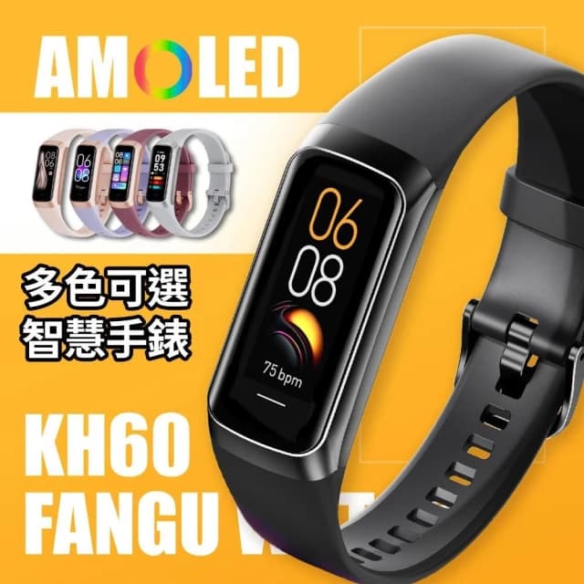 【FANGU 梵固】KH60 智慧手錶【OLED輕巧版】運動手錶 健康手錶 藍芽手錶 智慧手錶 智能手錶