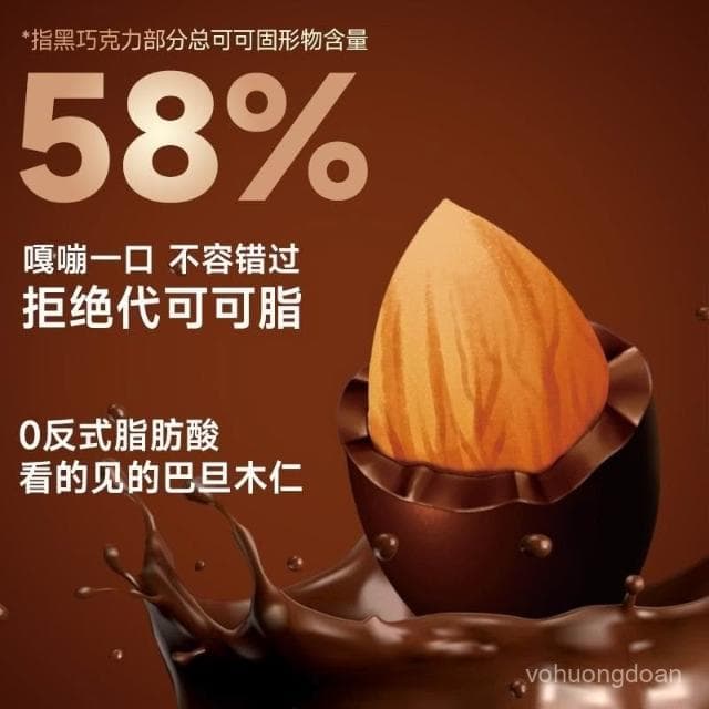 心心相印 巴旦夾心黑巧克力純可可脂巧克力堅果巧克力0反式脂肪痠休閒零食