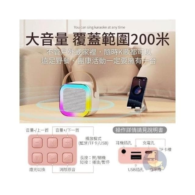 歡唱必備 迷你麥克風音響 行動ktv 藍芽麥克風 音響喇叭 k歌麥克風 藍芽喇叭 音響 k歌麥克風+音響 喇叭 喇叭