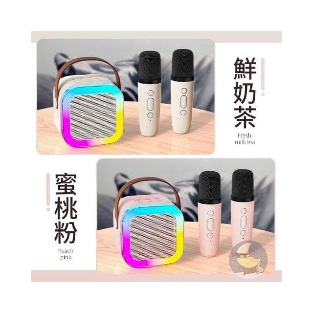 歡唱必備 迷你麥克風音響 行動ktv 藍芽麥克風 音響喇叭 k歌麥克風 藍芽喇叭 音響 k歌麥克風+音響 喇叭 喇叭