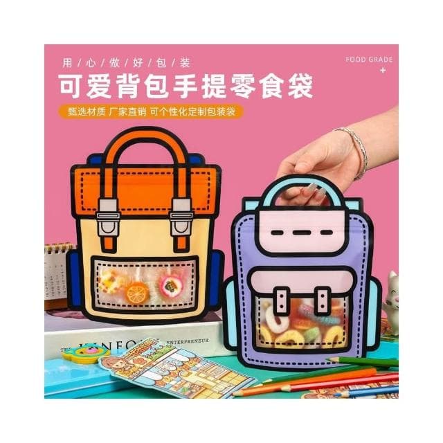 隔日到貨🌈生日禮物袋 自立袋 包裝袋 透明袋 手提書包袋 慶生 分享禮物 烘焙包裝袋 禮品袋