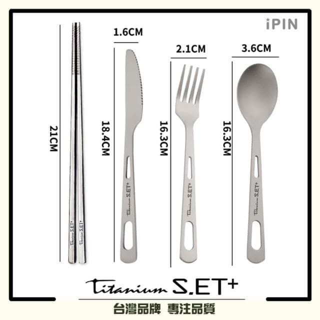 鈦餐具(露營用品 純鈦 鈦筷子 鈦湯匙 鈦餐具組 不鏽鋼餐具 環保餐具)