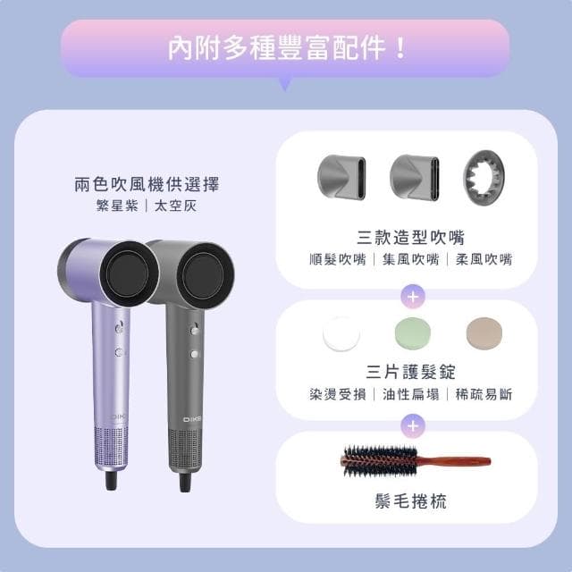 【DIKE】DIKE 負離子吹風機 HBF210 磁吸順髮吹嘴 不同髮質對策 智能溫控 沙龍專用 速乾吹風機 億萬副離子 恆溫護髮