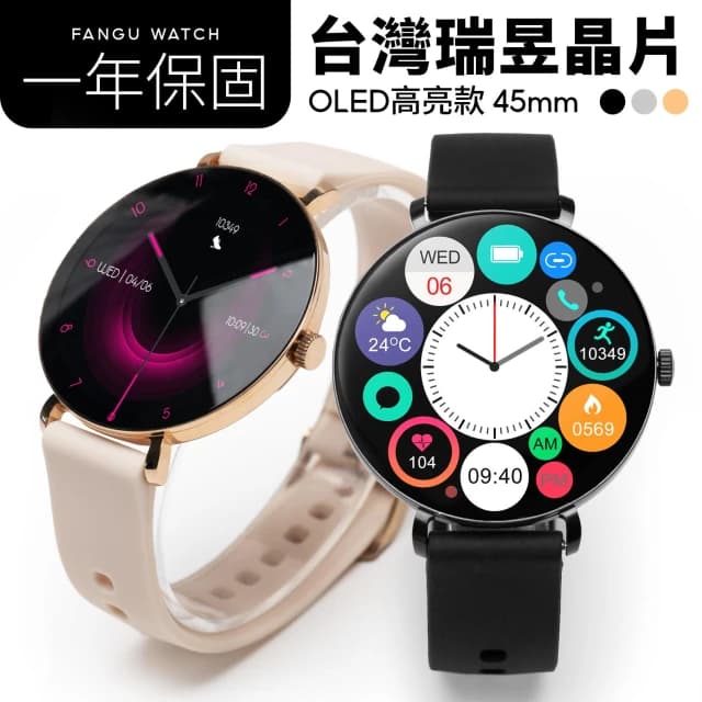 【FANGU 梵固】FC5 智慧型手錶【超薄球型螢幕】 通話手錶 運動手錶 健康手錶 藍芽手錶 智慧手錶 智能手錶