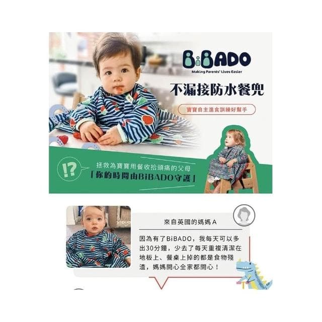 【BiBADO】英國Bibado 不漏接防水餐兜(長袖/短袖) 副食品圍兜 用餐學習餐具 防水圍兜 餐兜-miffybaby
