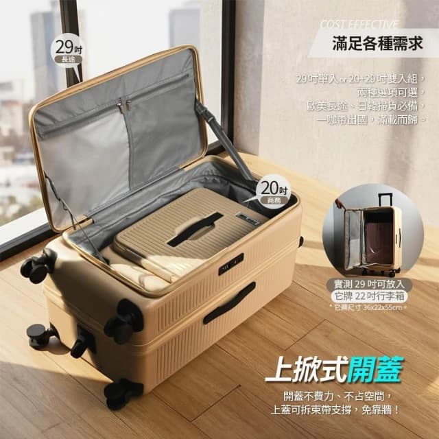 【Mr.Box】前開箱2件組★20+29吋/29吋 行李箱上掀式/多功能/可擴充/杯架/防爆拉鍊-雙11限定