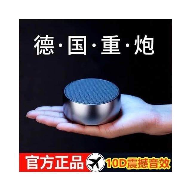 正版德國小鋼炮 藍芽喇叭 藍芽喇叭 金屬色 喇叭 車載無線 藍牙音響 藍芽音箱音樂喇叭 無綫喇叭 無綫音響 無綫音箱
