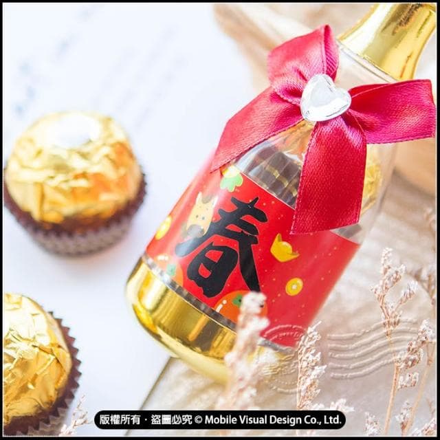 馬年春來福到香檳糖果瓶(金莎2顆入) (滿百份免費印名字) g4023