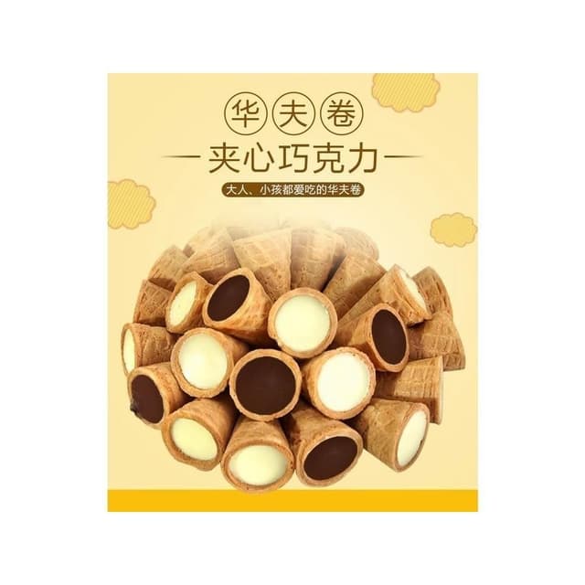  爆漿巧剋力 冰淇淋風味 脆皮蛋筒 痠奶味 草莓味 夾心甜筒網紅食品零食