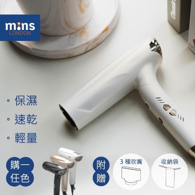 【Mins London】AYO 正負離子吹風機 - 星幻白