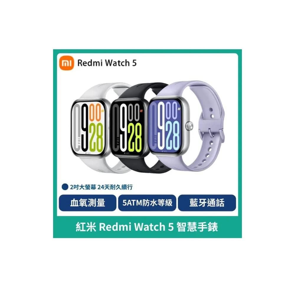【小米】紅米 Redmi Watch 5 智慧手錶 紅米智慧手環 台灣公司貨 保固一年 全新未拆