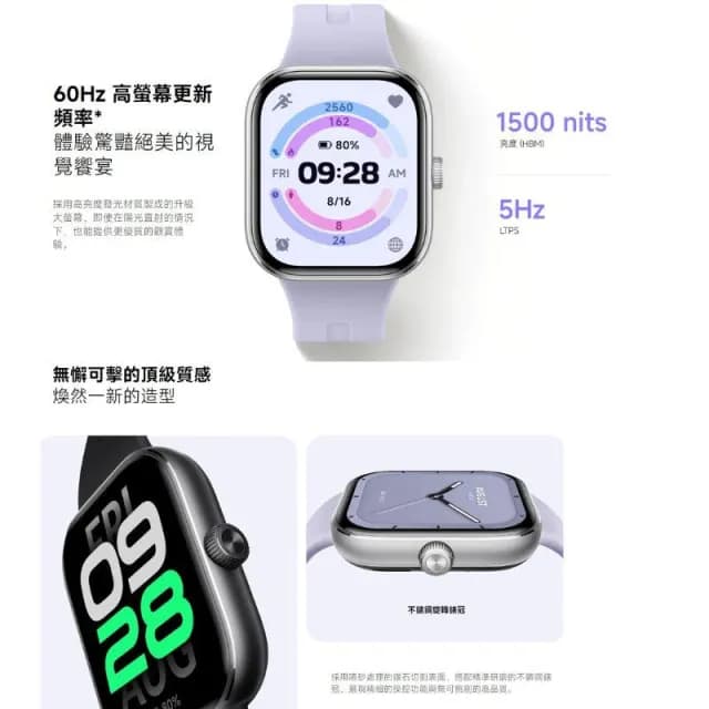 【小米】紅米 Redmi Watch 5 智慧手錶 紅米智慧手環 台灣公司貨 保固一年 全新未拆