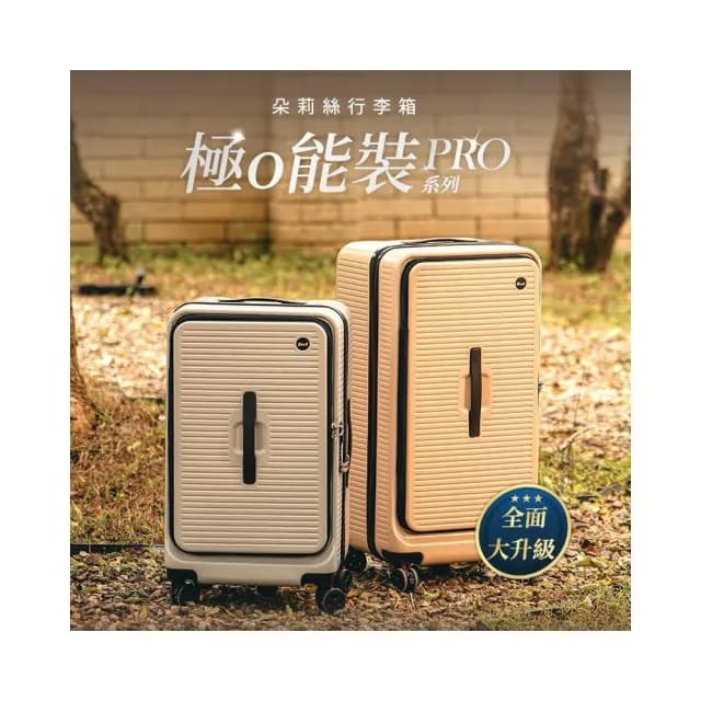 【DoriSuitcase】29吋極o能裝PRO系列行李箱/胖胖箱 迪士尼 朵莉絲Doris(多色任選)
