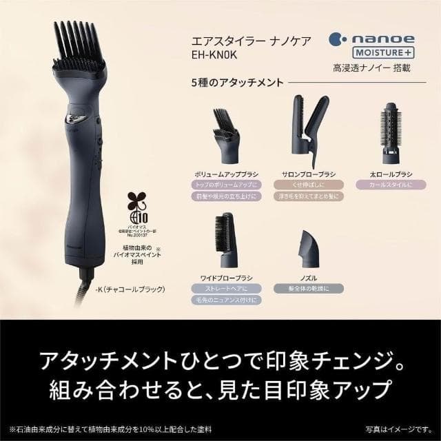 【Panasonic 國際牌】2025新款 高滲透奈米水離子造型捲髮器 EH-KN0K-K 黑色 日版
