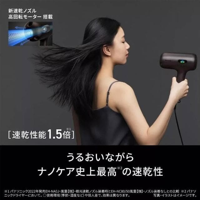 【Panasonic 國際牌】奈米水離子吹風機 EH-NC80 棕色 日版