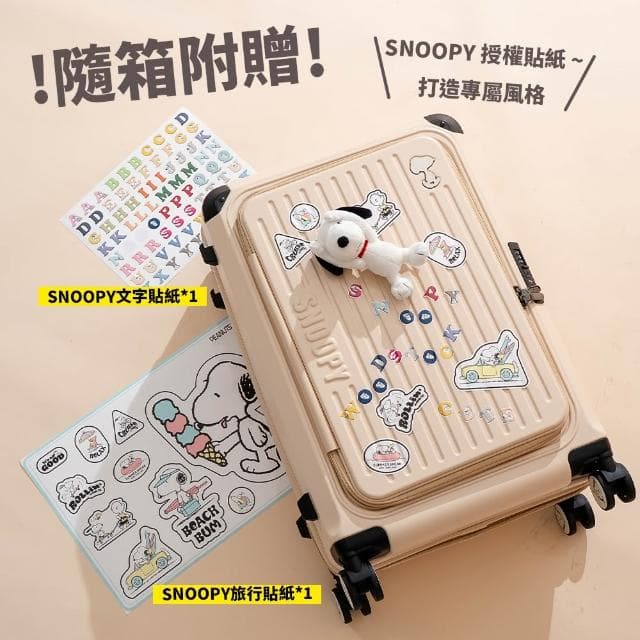 【TLCSTORE】SNOOPY史努比20吋雙開上掀行李箱-多款可選