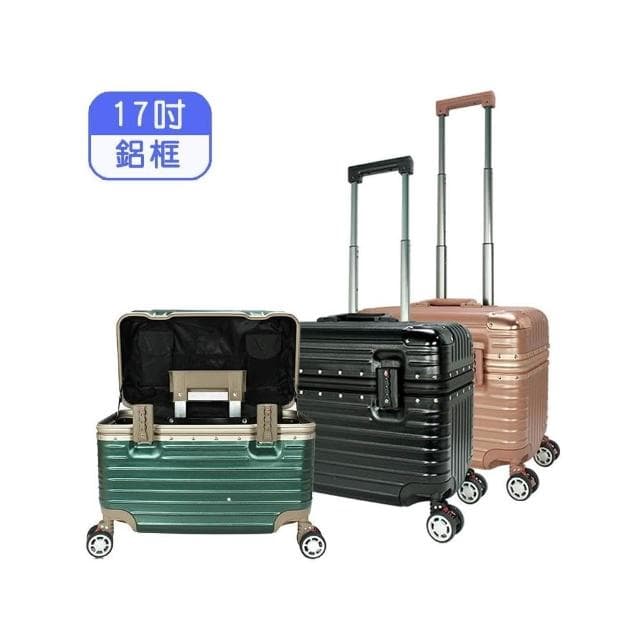 17吋 機長箱 化妝箱 攝影箱 工具箱鋁框登機行李箱