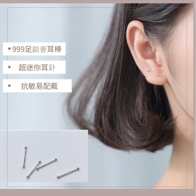 【HaNA 梨花】防耳洞密合足銀養耳棒2根入耳針不過敏