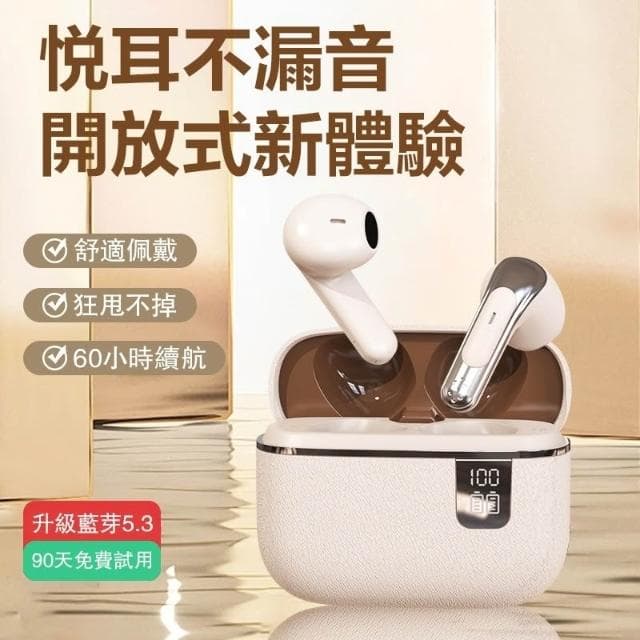 智能耳機 無線耳機 柏林之音 超長續航 藍芽5.4 降噪耳機 數顯耳機 藍牙耳機 入耳式耳機 耳機 藍芽耳機