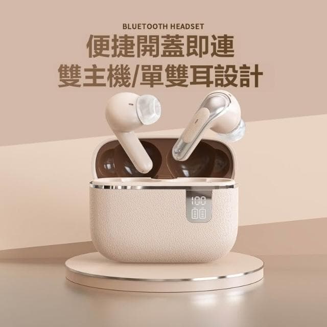智能耳機 無線耳機 柏林之音 超長續航 藍芽5.4 降噪耳機 數顯耳機 藍牙耳機 入耳式耳機 耳機 藍芽耳機