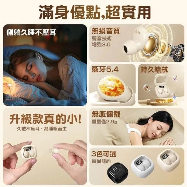 🥇現貨隔日達🥇 藍芽耳機 入耳式耳機 睡眠耳機 小型耳機 無線耳機 無線藍芽耳機 迷你 降噪耳機 微型藍芽耳機 隱形耳機